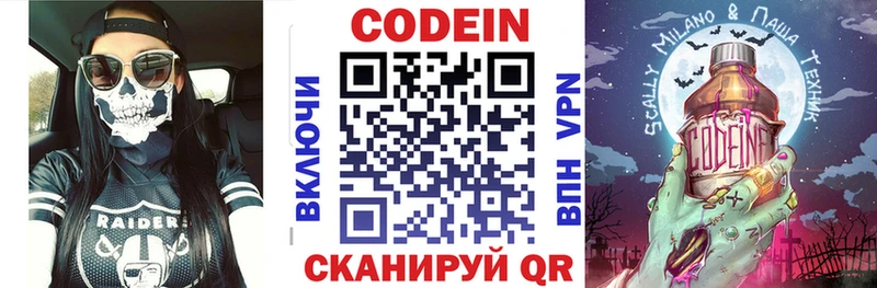blacksprut зеркало  Пересвет  Codein напиток Lean (лин) 