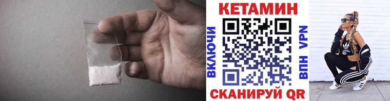 Кетамин ketamine  как найти закладки  Пересвет 