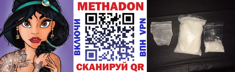 Метадон кристалл  ссылка на мегу рабочий сайт  Пересвет 