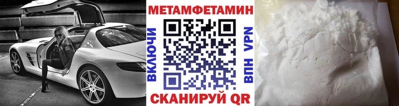 что такое   Пересвет  МЕТАМФЕТАМИН мет 